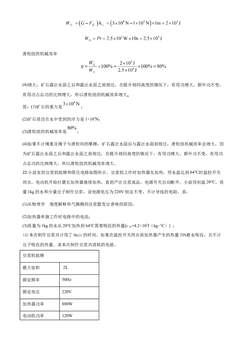 精品解析：2020年海南省中考物理试题（解析版）_中考真题_4.物理中考真题2015-2024年_2020中考物理真题110份_2020年中考真题精品解析物理（海南卷）精编word版