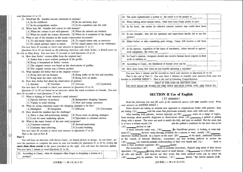 公共英语五级试卷_公共英语5级课程_PETS5