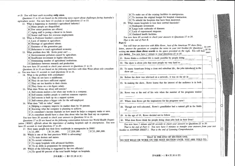 公共英语五级试卷_公共英语5级课程_PETS5