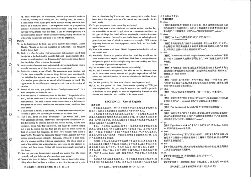 公共英语五级试卷_公共英语5级课程_PETS5