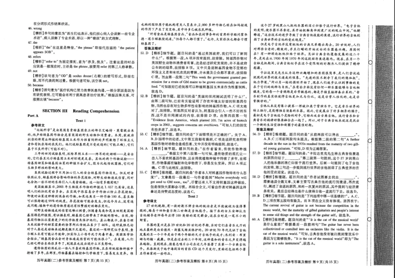 公共英语五级试卷_公共英语5级课程_PETS5