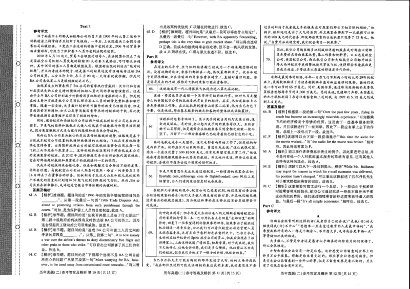 公共英语五级试卷_公共英语5级课程_PETS5