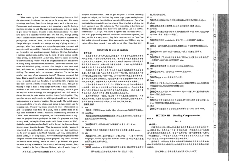 公共英语五级试卷_公共英语5级课程_PETS5