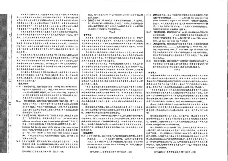 公共英语五级试卷_公共英语5级课程_PETS5