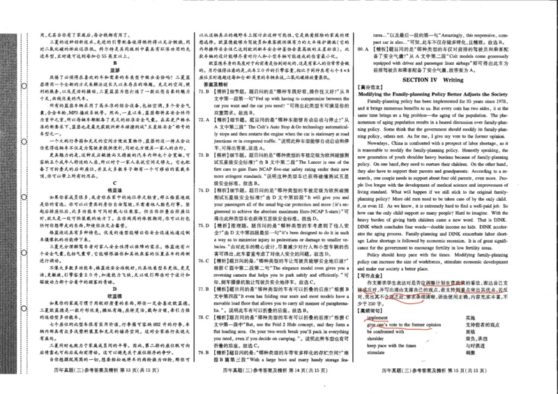 公共英语五级试卷_公共英语5级课程_PETS5
