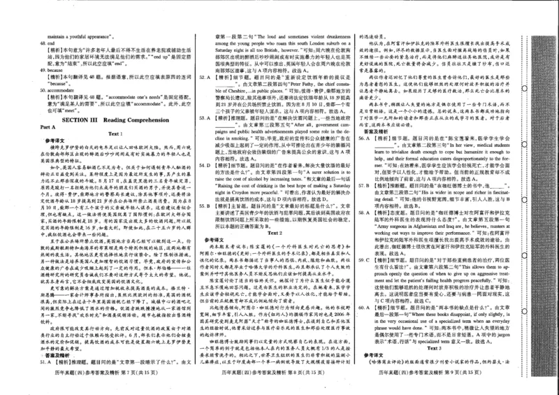 公共英语五级试卷_公共英语5级课程_PETS5