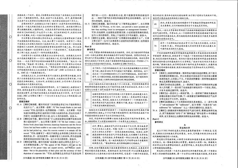 公共英语五级试卷_公共英语5级课程_PETS5