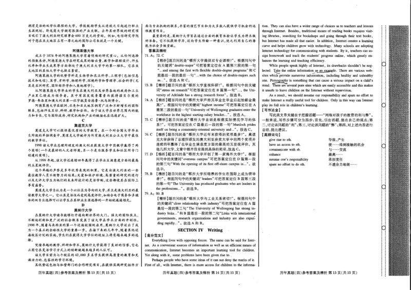 公共英语五级试卷_公共英语5级课程_PETS5