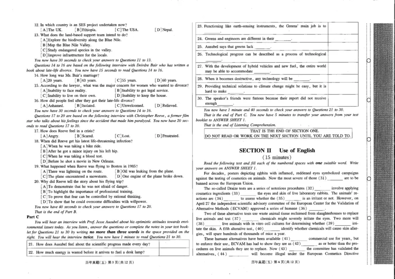 公共英语五级试卷_公共英语5级课程_PETS5