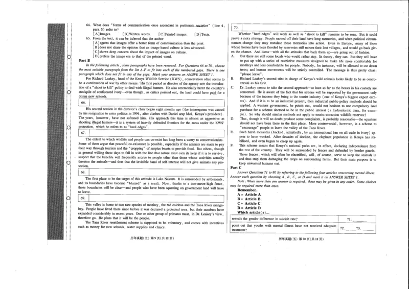 公共英语五级试卷_公共英语5级课程_PETS5