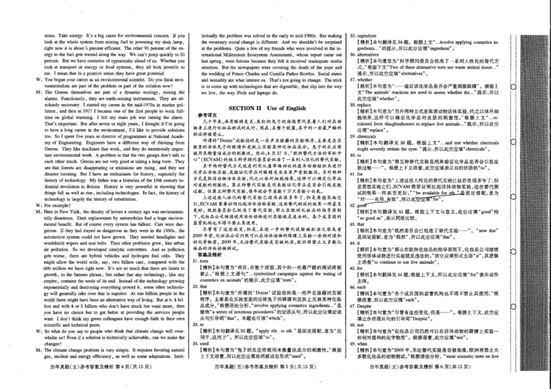 公共英语五级试卷_公共英语5级课程_PETS5