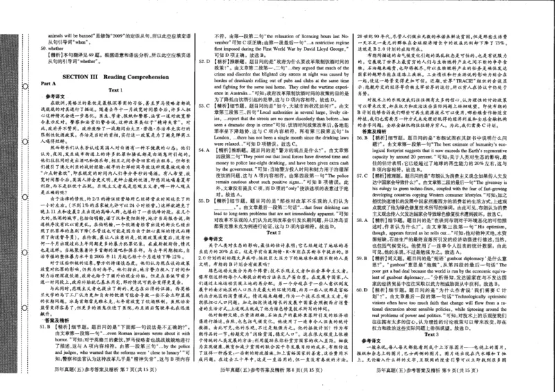 公共英语五级试卷_公共英语5级课程_PETS5