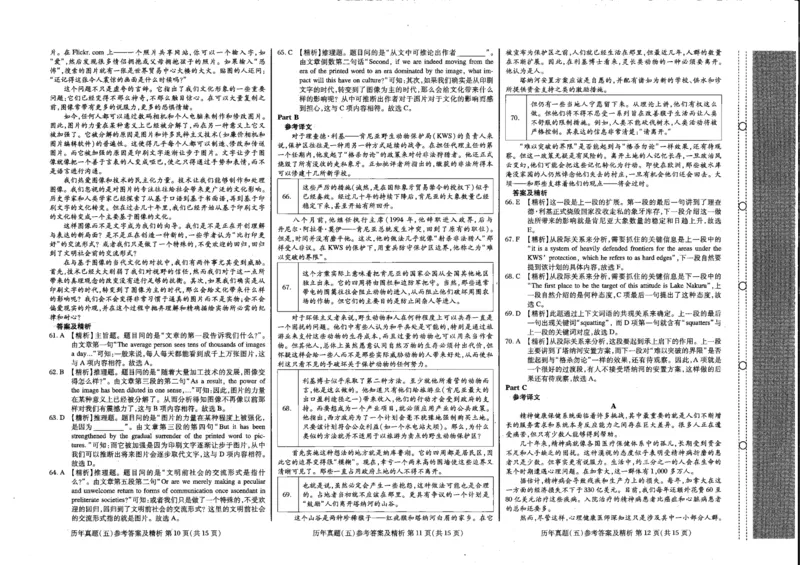 公共英语五级试卷_公共英语5级课程_PETS5