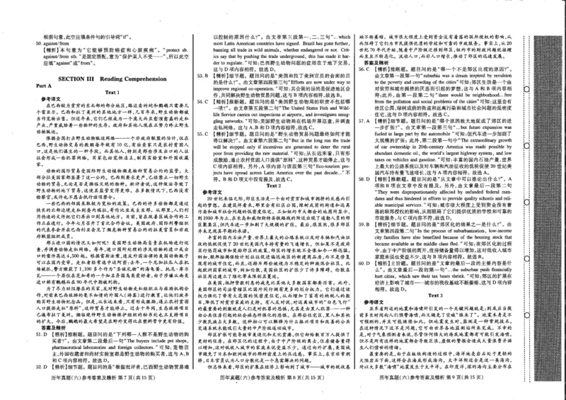 公共英语五级试卷_公共英语5级课程_PETS5