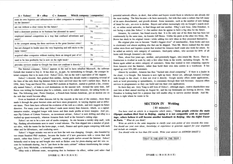 公共英语五级试卷_公共英语5级课程_PETS5