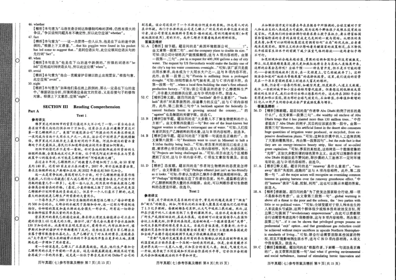 公共英语五级试卷_公共英语5级课程_PETS5