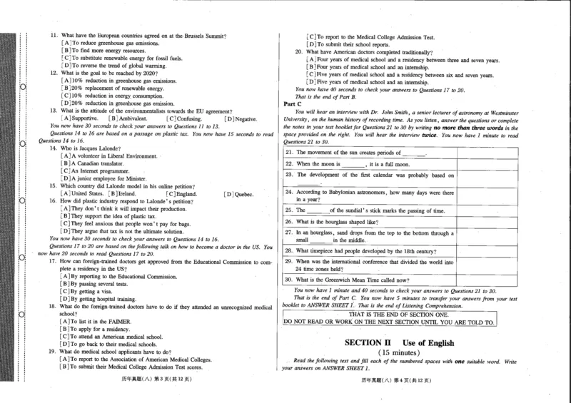 公共英语五级试卷_公共英语5级课程_PETS5