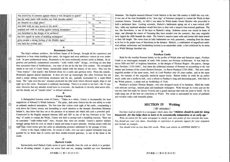 公共英语五级试卷_公共英语5级课程_PETS5
