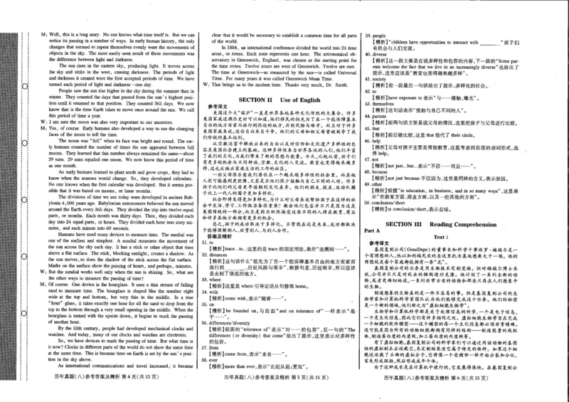 公共英语五级试卷_公共英语5级课程_PETS5
