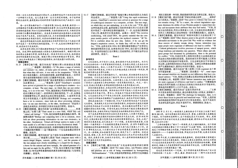 公共英语五级试卷_公共英语5级课程_PETS5