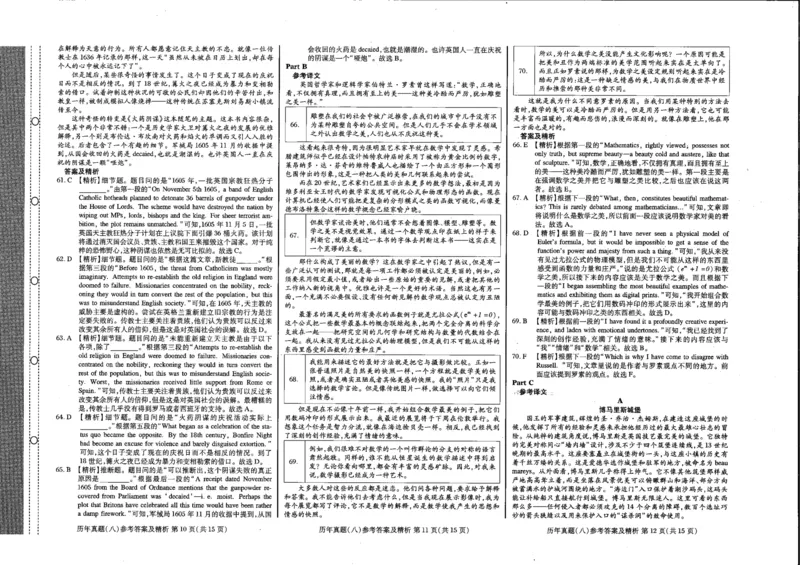 公共英语五级试卷_公共英语5级课程_PETS5