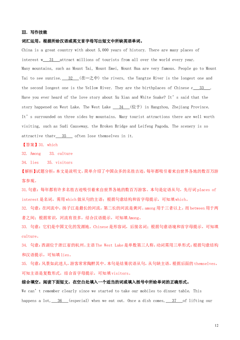 湖南省衡阳市2018年中考英语真题试题（含解析）_中考真题_3.英语中考真题2015-2024年_2018年全国中考YINGYU209份