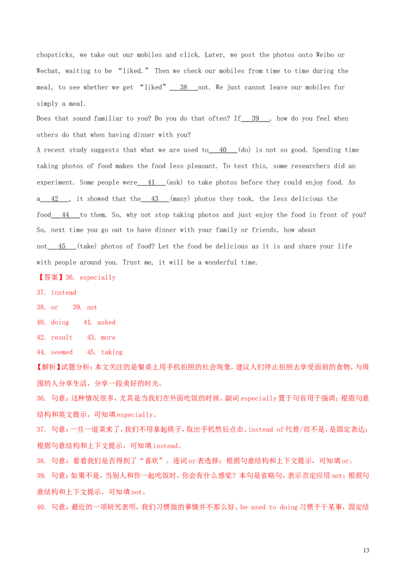 湖南省衡阳市2018年中考英语真题试题（含解析）_中考真题_3.英语中考真题2015-2024年_2018年全国中考YINGYU209份