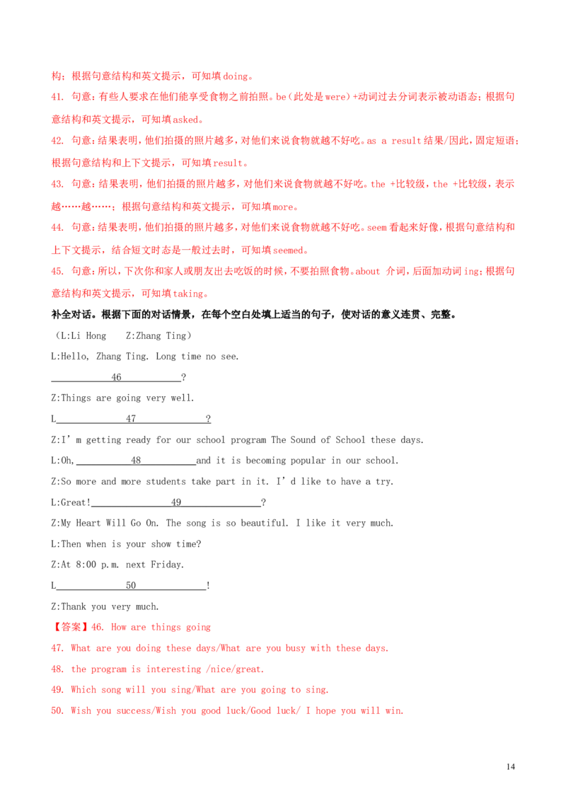 湖南省衡阳市2018年中考英语真题试题（含解析）_中考真题_3.英语中考真题2015-2024年_2018年全国中考YINGYU209份