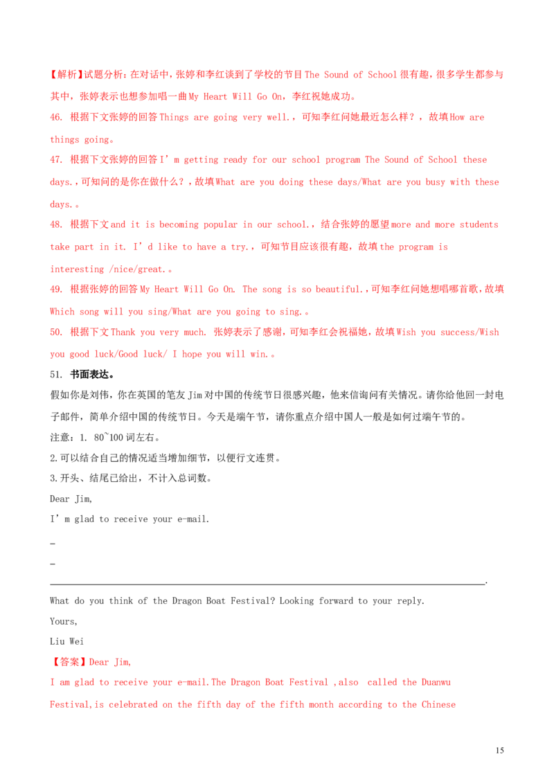 湖南省衡阳市2018年中考英语真题试题（含解析）_中考真题_3.英语中考真题2015-2024年_2018年全国中考YINGYU209份