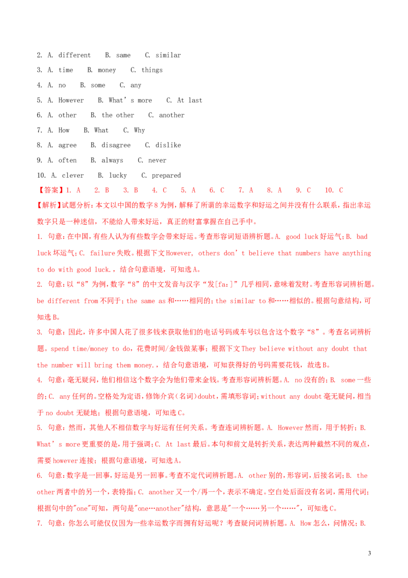 湖南省衡阳市2018年中考英语真题试题（含解析）_中考真题_3.英语中考真题2015-2024年_2018年全国中考YINGYU209份