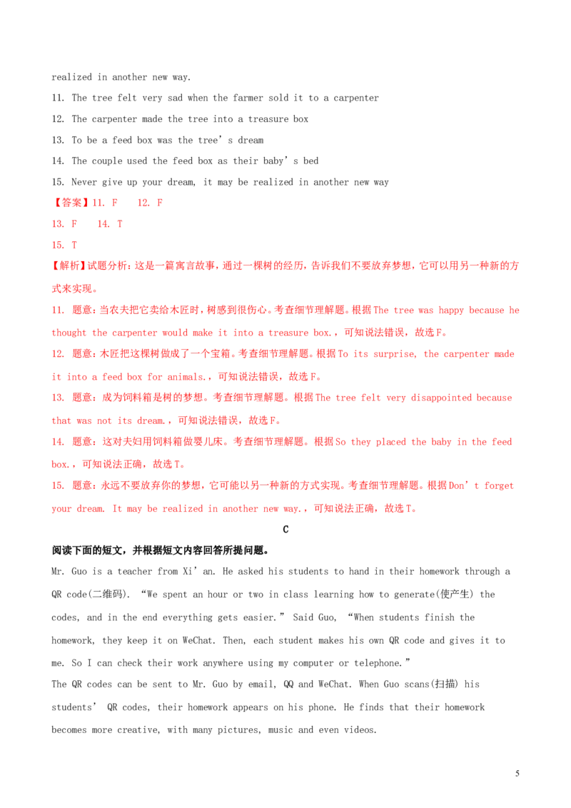 湖南省衡阳市2018年中考英语真题试题（含解析）_中考真题_3.英语中考真题2015-2024年_2018年全国中考YINGYU209份