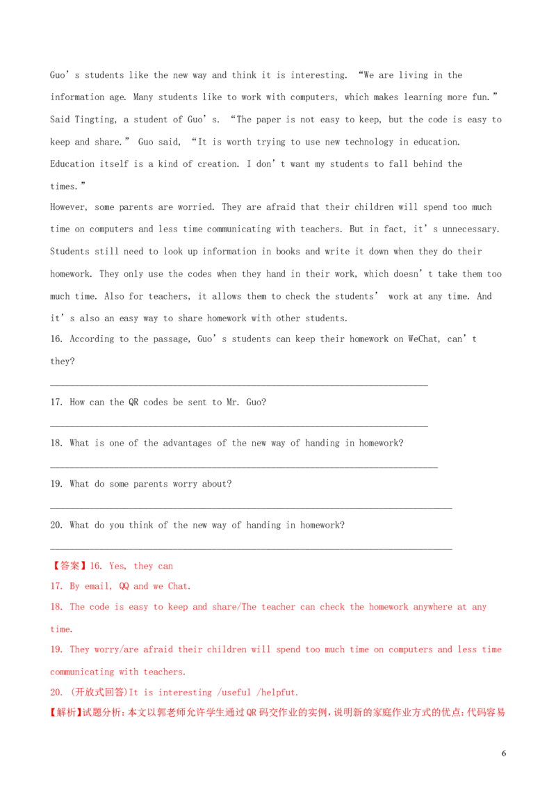 湖南省衡阳市2018年中考英语真题试题（含解析）_中考真题_3.英语中考真题2015-2024年_2018年全国中考YINGYU209份