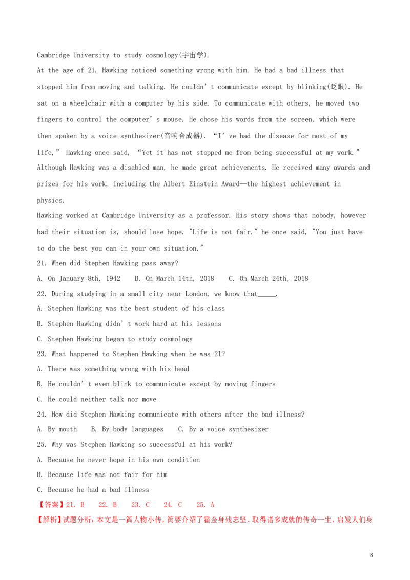 湖南省衡阳市2018年中考英语真题试题（含解析）_中考真题_3.英语中考真题2015-2024年_2018年全国中考YINGYU209份