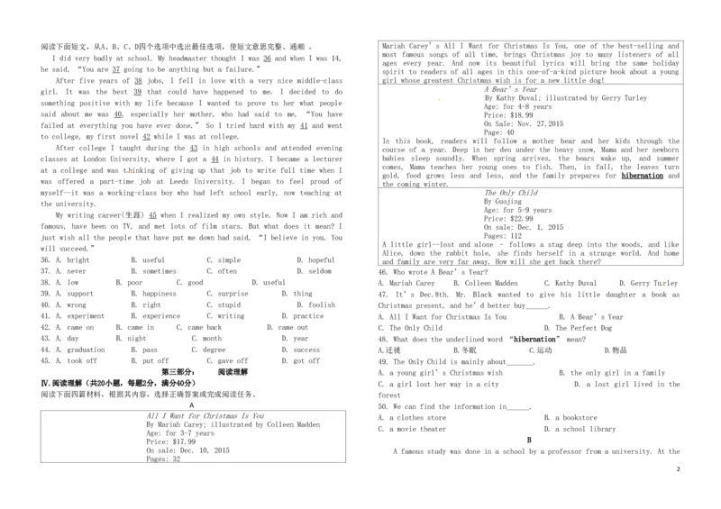 湖北省鄂州市2016年中考英语真题试题（含答案）_中考真题_3.英语中考真题2015-2024年_2016年全国中考YINGYU99份