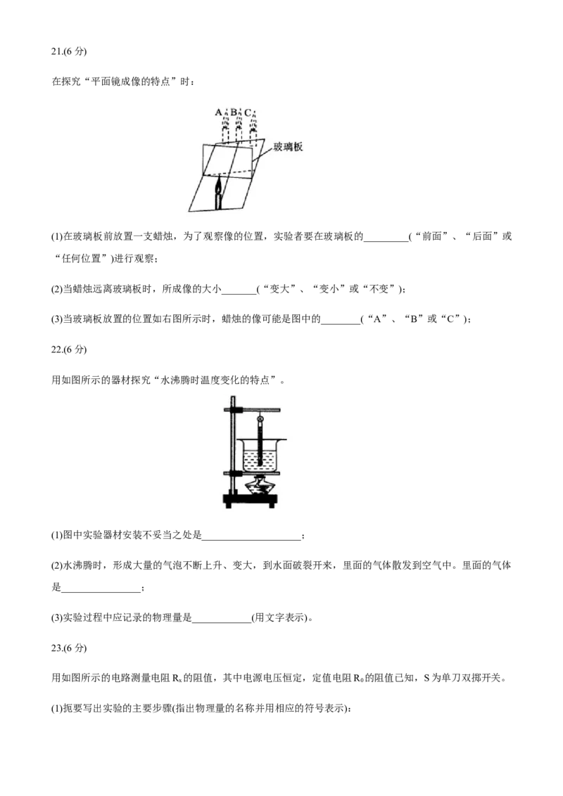 湖南省益阳市2020年中考物理试题（word版，含答案）_中考真题_4.物理中考真题2015-2024年_2020中考物理真题110份