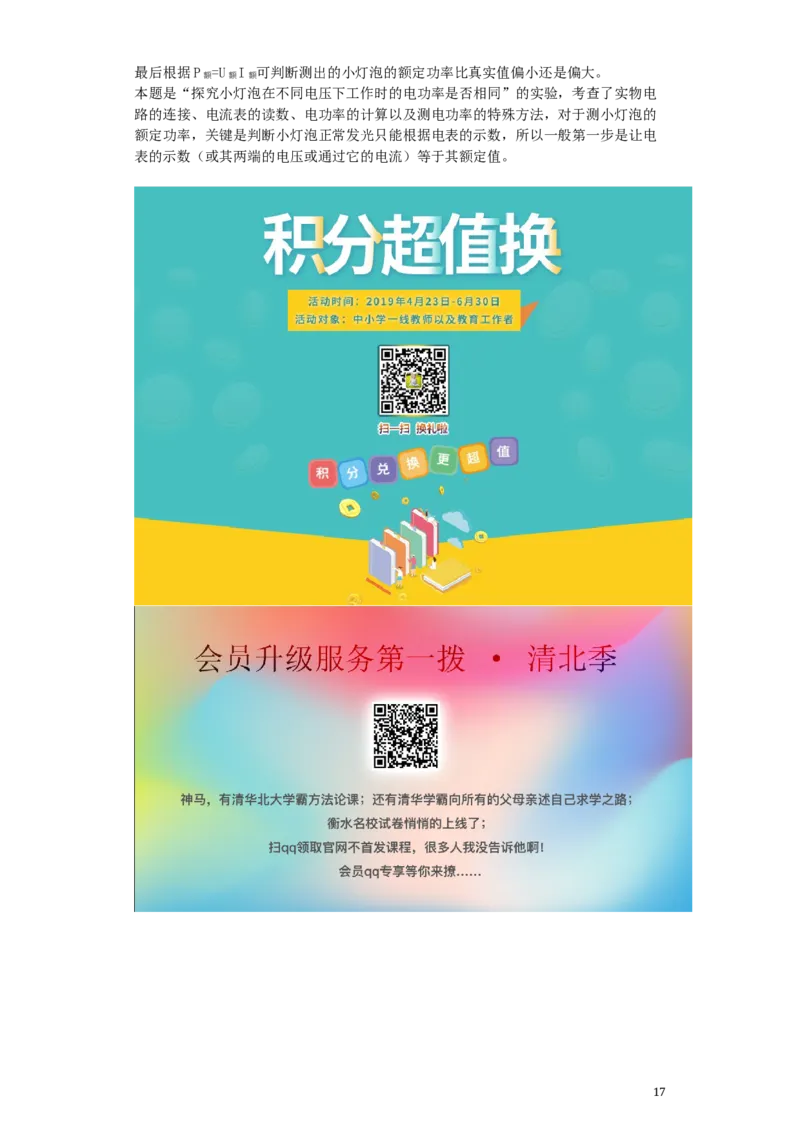 河南省2019年中考物理真题试题（含解析）_中考真题_4.物理中考真题2015-2024年_2019年中考物理真题175份
