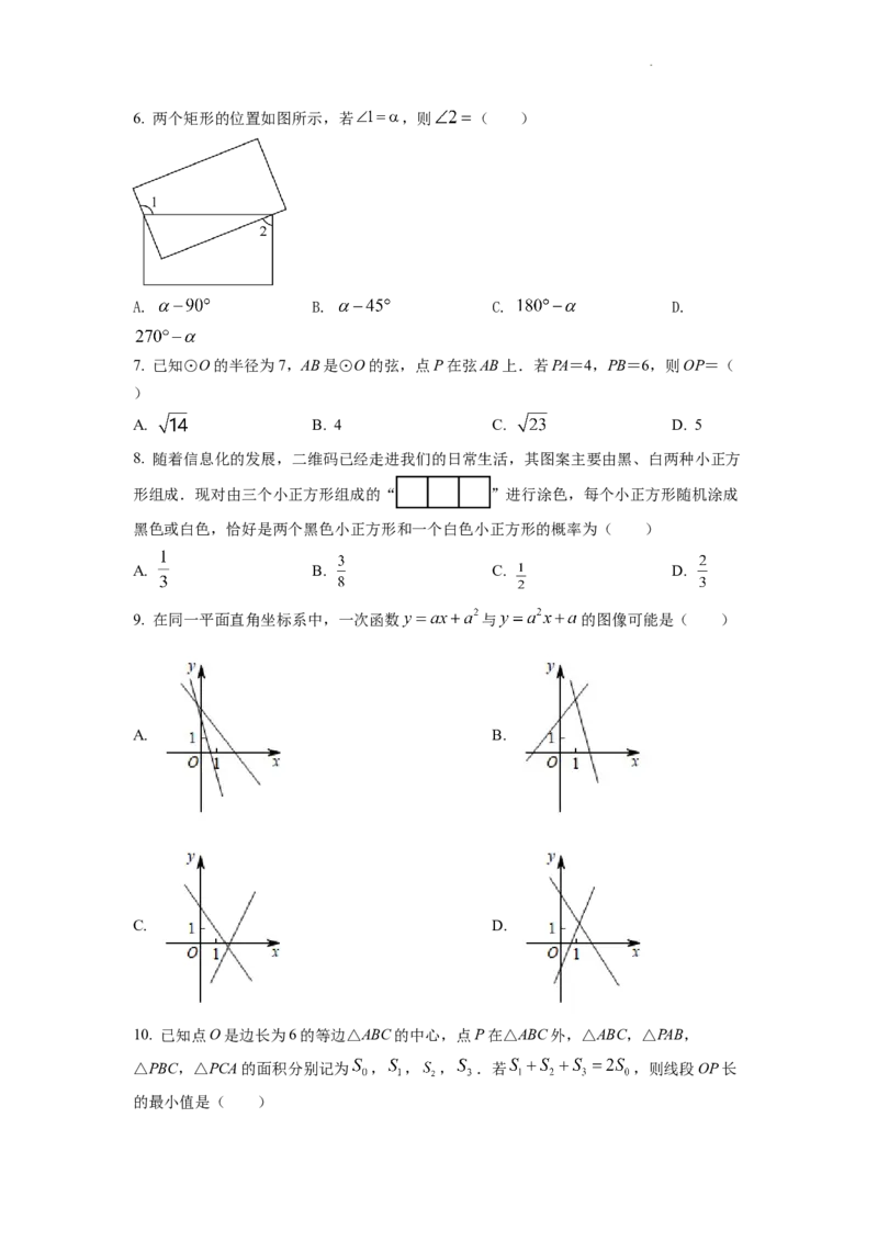 精品解析：2022年安徽省中考数学真题（原卷版）_中考真题_2.数学中考真题2015-2024年_2022中考数学真题145份13