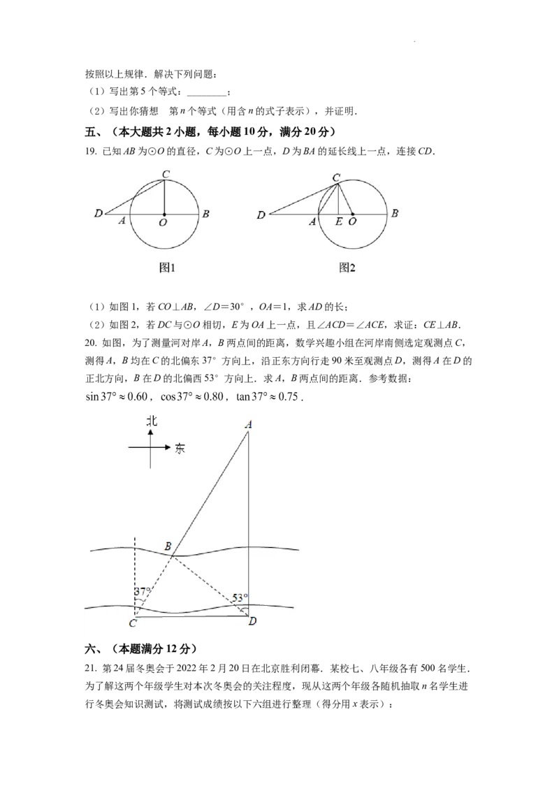 精品解析：2022年安徽省中考数学真题（原卷版）_中考真题_2.数学中考真题2015-2024年_2022中考数学真题145份13