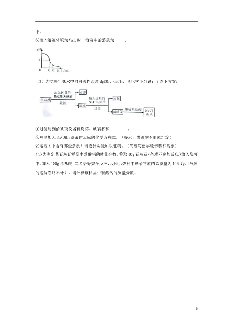 河南省2018年中考化学真题试题（含扫描答案）_中考真题_5.化学中考真题2015-2024年_2018中考真题卷（277份）