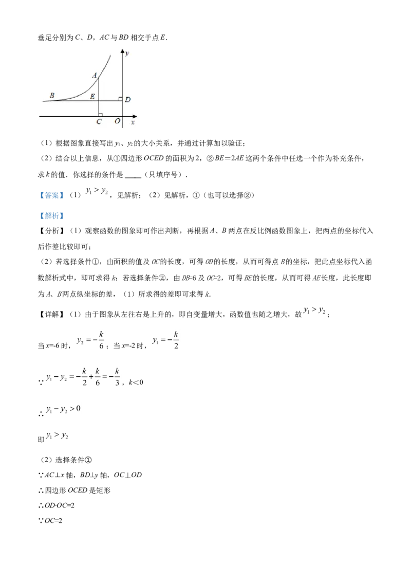 江苏省泰州市2021年中考数学真题试卷（解析版）_中考真题_2.数学中考真题2015-2024年_2021中考数学真题86份_2021江苏省_泰州数学