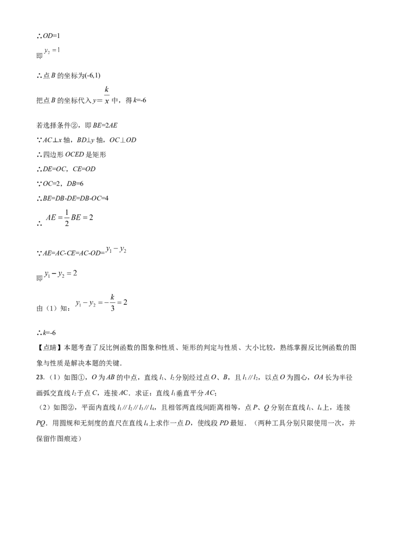 江苏省泰州市2021年中考数学真题试卷（解析版）_中考真题_2.数学中考真题2015-2024年_2021中考数学真题86份_2021江苏省_泰州数学