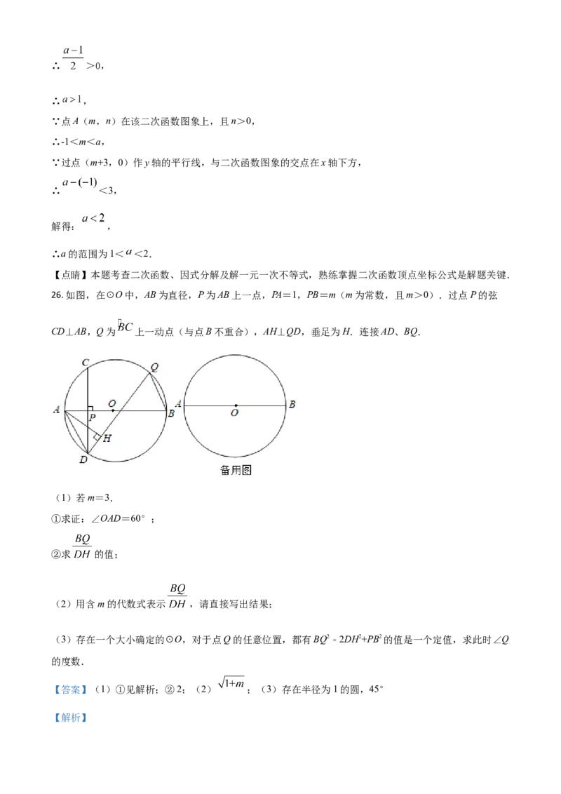 江苏省泰州市2021年中考数学真题试卷（解析版）_中考真题_2.数学中考真题2015-2024年_2021中考数学真题86份_2021江苏省_泰州数学