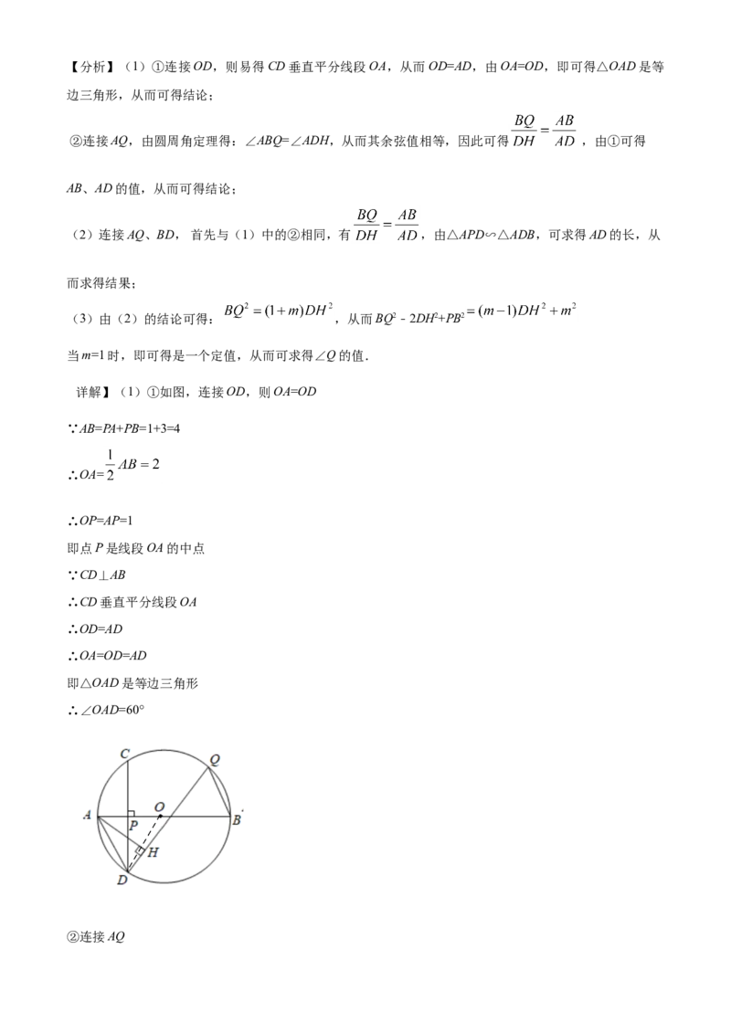 江苏省泰州市2021年中考数学真题试卷（解析版）_中考真题_2.数学中考真题2015-2024年_2021中考数学真题86份_2021江苏省_泰州数学