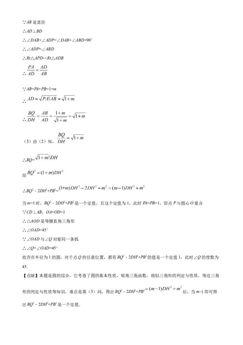 江苏省泰州市2021年中考数学真题试卷（解析版）_中考真题_2.数学中考真题2015-2024年_2021中考数学真题86份_2021江苏省_泰州数学