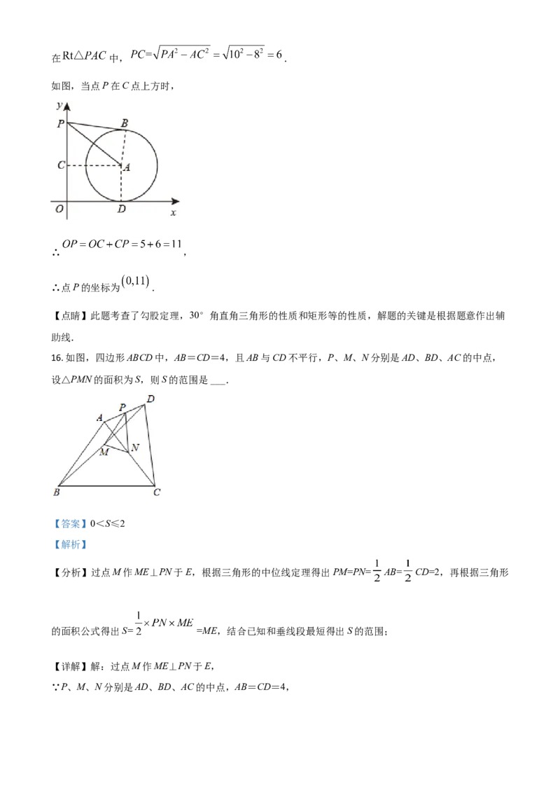 江苏省泰州市2021年中考数学真题试卷（解析版）_中考真题_2.数学中考真题2015-2024年_2021中考数学真题86份_2021江苏省_泰州数学