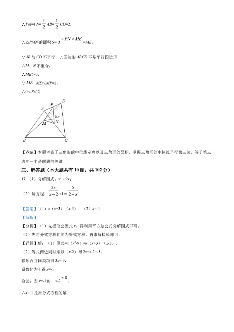 江苏省泰州市2021年中考数学真题试卷（解析版）_中考真题_2.数学中考真题2015-2024年_2021中考数学真题86份_2021江苏省_泰州数学