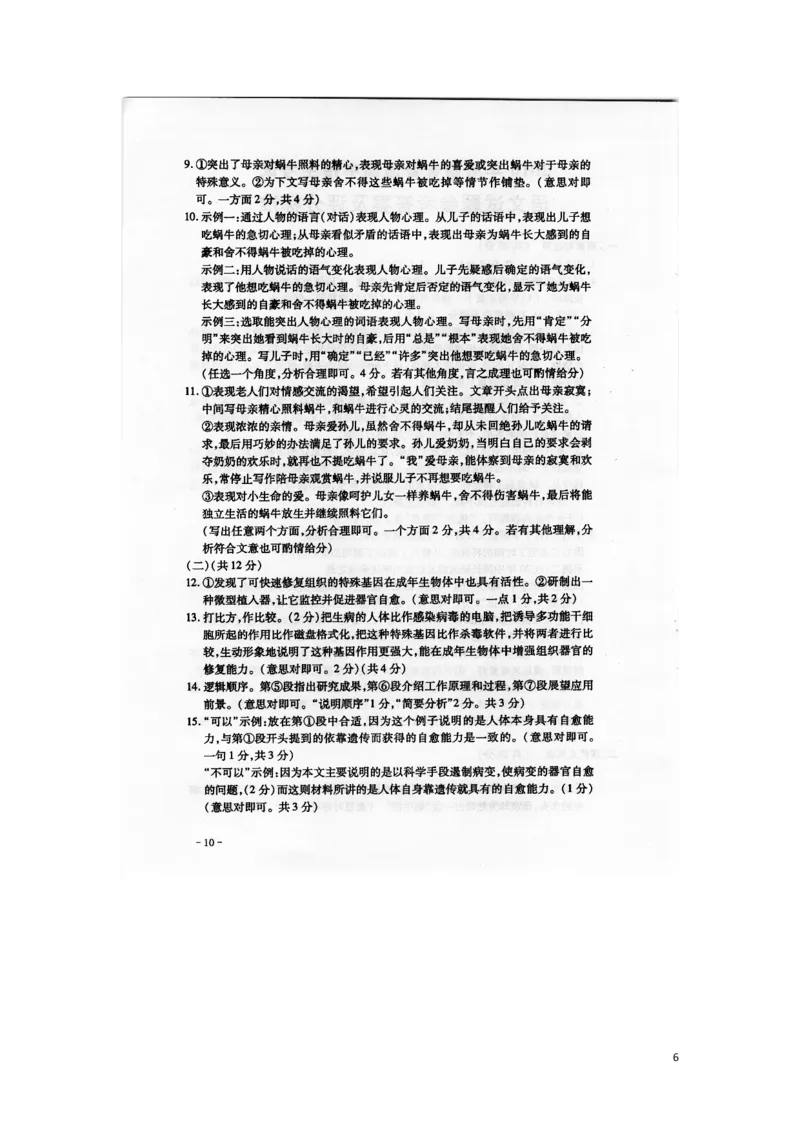 河南省2016年中考语文真题试题（含答案）_中考真题_1.语文中考真题2015-2024年_2016年全国中考语文140份_2016年全国中考YuWen140份