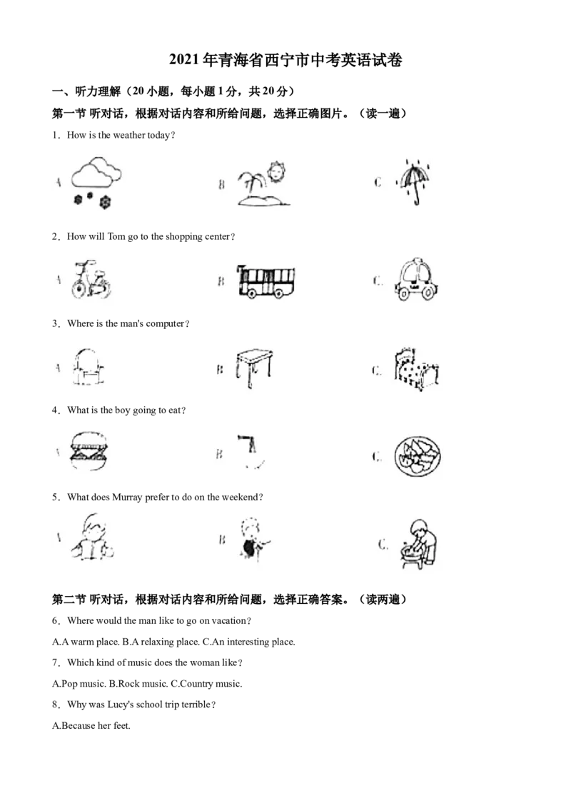 精品解析：青海省西宁市2021年中考英语试题（原卷版）_中考真题_3.英语中考真题2015-2024年_2021中考英语真题86份_2021青海省_精品解析：青海省西宁市2021年中考英语试题