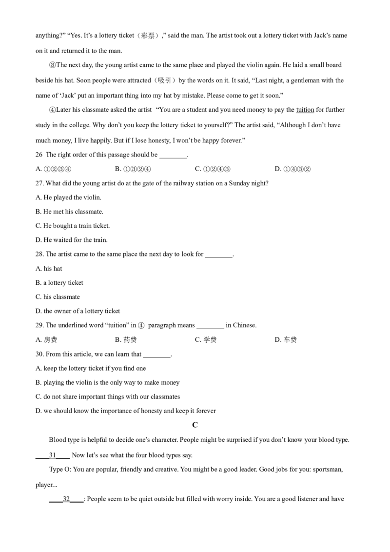 精品解析：青海省西宁市2021年中考英语试题（原卷版）_中考真题_3.英语中考真题2015-2024年_2021中考英语真题86份_2021青海省_精品解析：青海省西宁市2021年中考英语试题