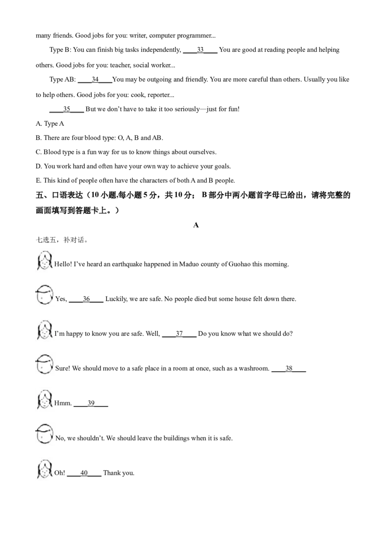 精品解析：青海省西宁市2021年中考英语试题（原卷版）_中考真题_3.英语中考真题2015-2024年_2021中考英语真题86份_2021青海省_精品解析：青海省西宁市2021年中考英语试题